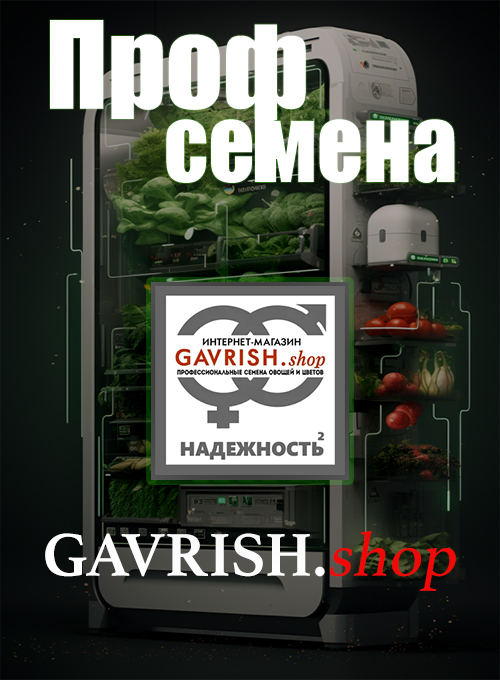 Gavrish.shop