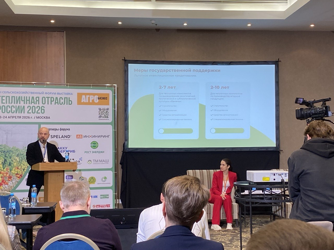 Итоги VII форума «Тепличная отрасль – 2026»