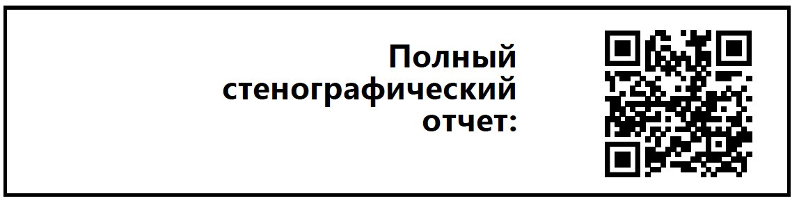 Из истории вопроса: стенографический отчет о положении в биологической науке, сессия ВАСХНИЛ, 1948 г.