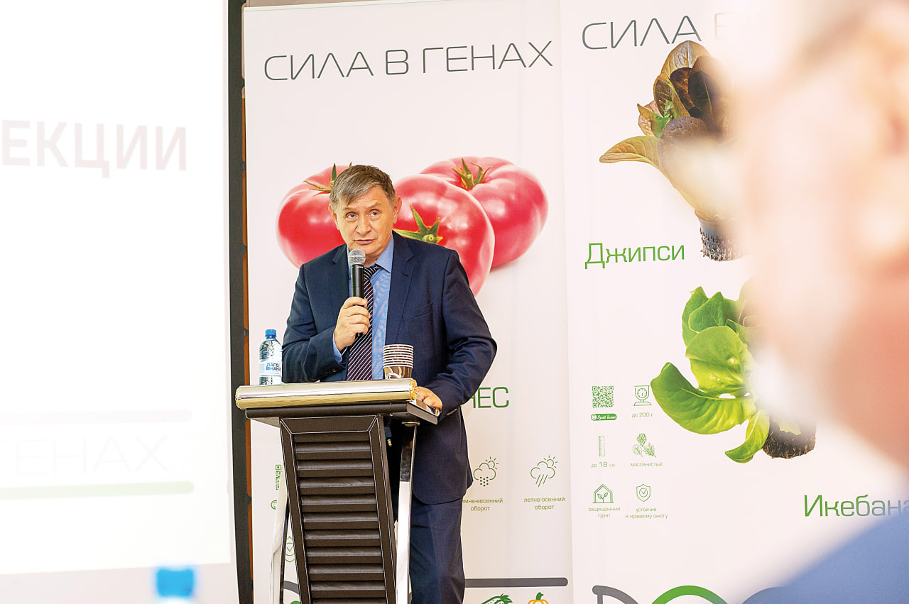 Саммит «Лидеры российской селекции – 2025»