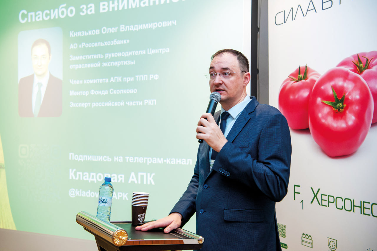 Саммит «Лидеры российской селекции – 2025»