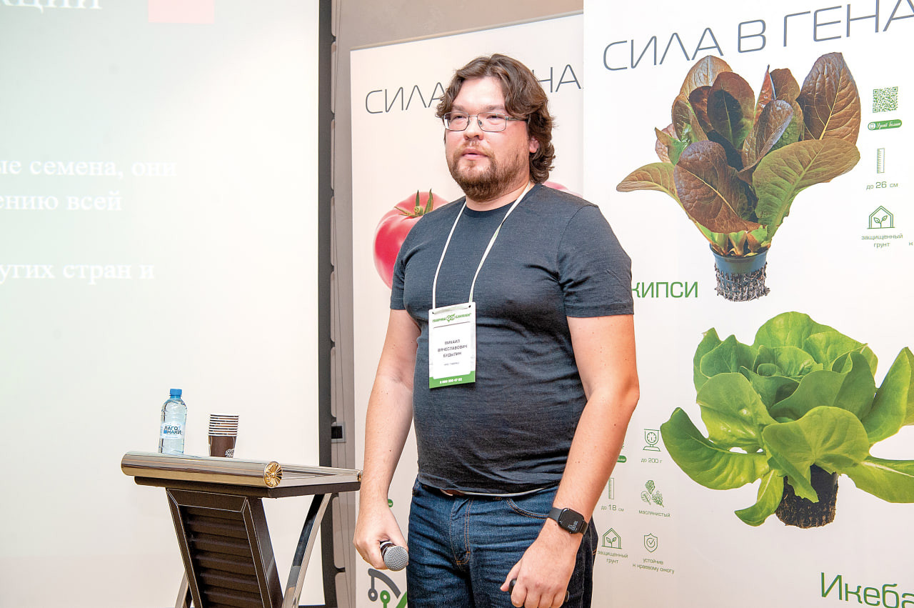 Саммит «Лидеры российской селекции – 2025»