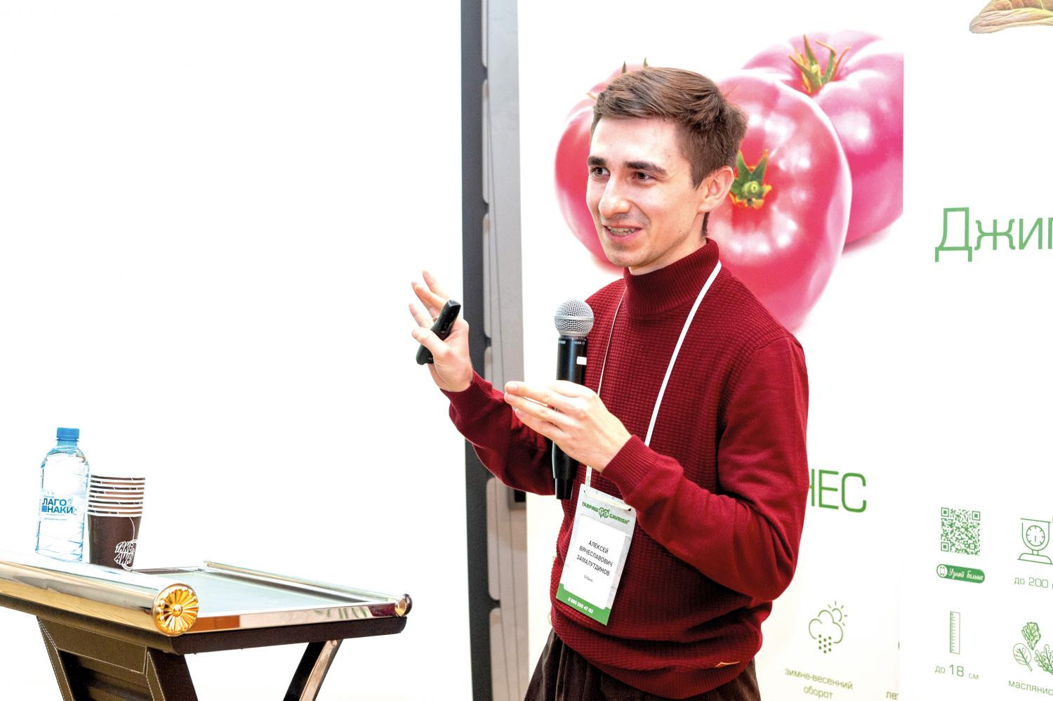 Саммит «Лидеры российской селекции – 2025»