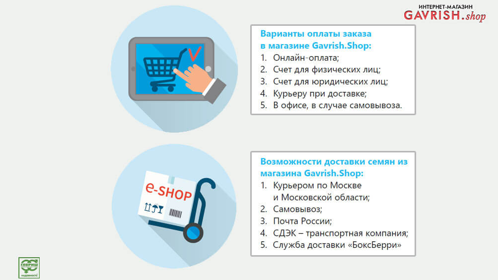 Почему выгодно покупать профсемена от производителя