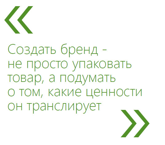 «Своё лицо» или Как производителю продвинуться в ритейле